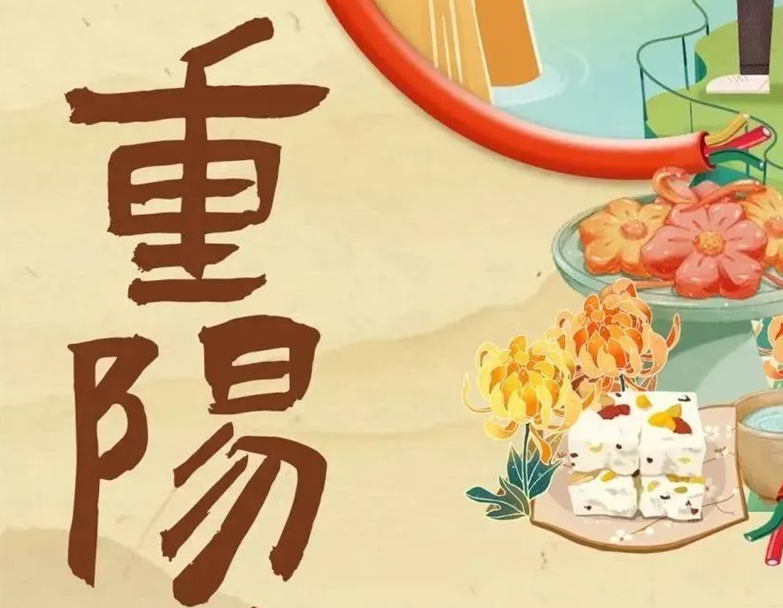 重陽節(jié) | 以真芯與匠心護老與愛老！