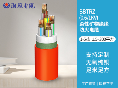 bttz與yttz電纜區(qū)別有哪些？